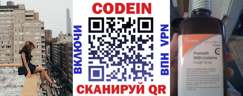 купить наркоту  Бор  Кодеиновый сироп Lean Purple Drank 